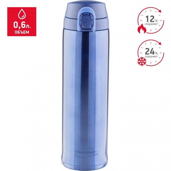 Термос THERMOS XTC-60 BLUE 0,6L 270542 Термос THERMOS XTC-60 BLUE 0,6L 270542